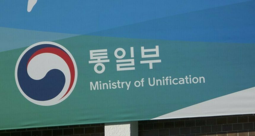 Unification ministry disbands North Korean human rights office in overhaul